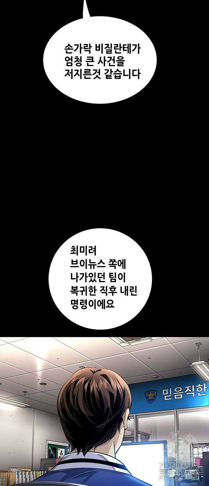 비질란테 2부 30화 55