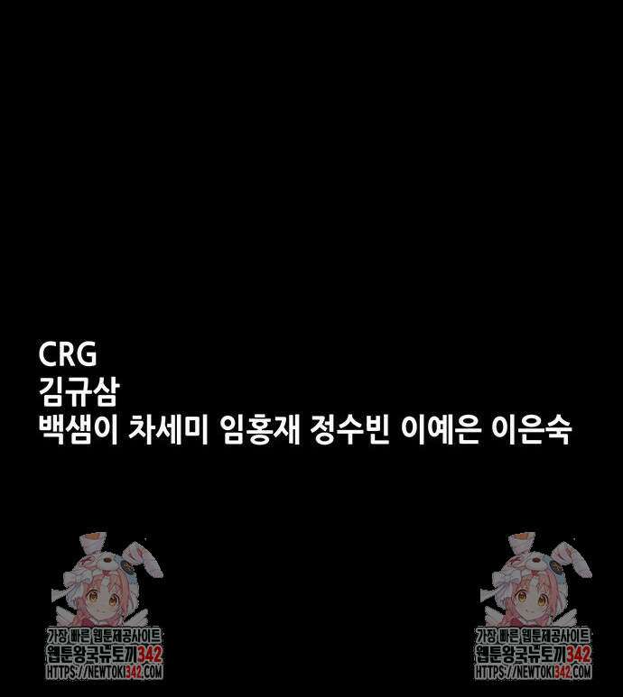 비질란테 2부 30화 60