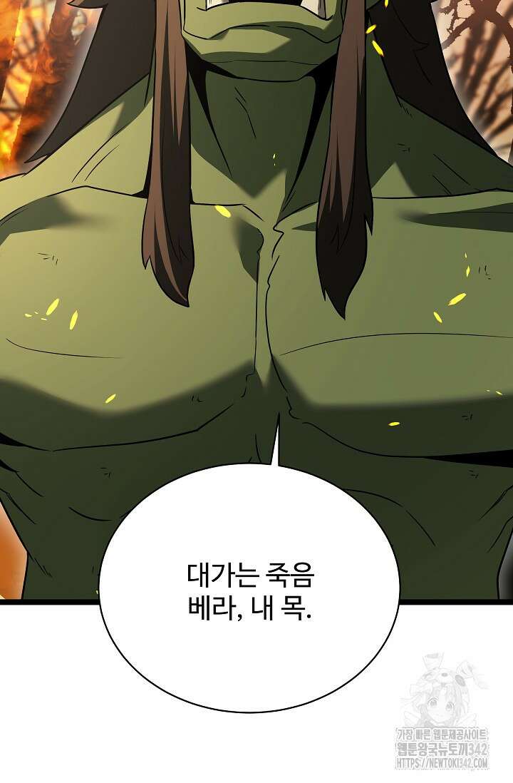 영웅, 공작가 장남 되다 14화 4