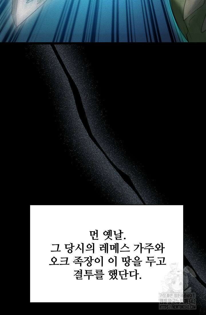 영웅, 공작가 장남 되다 14화 9