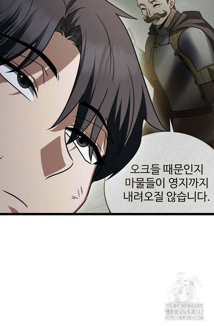 영웅, 공작가 장남 되다 14화 15