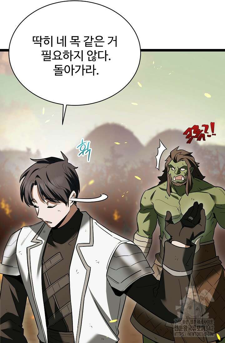 영웅, 공작가 장남 되다 14화 18