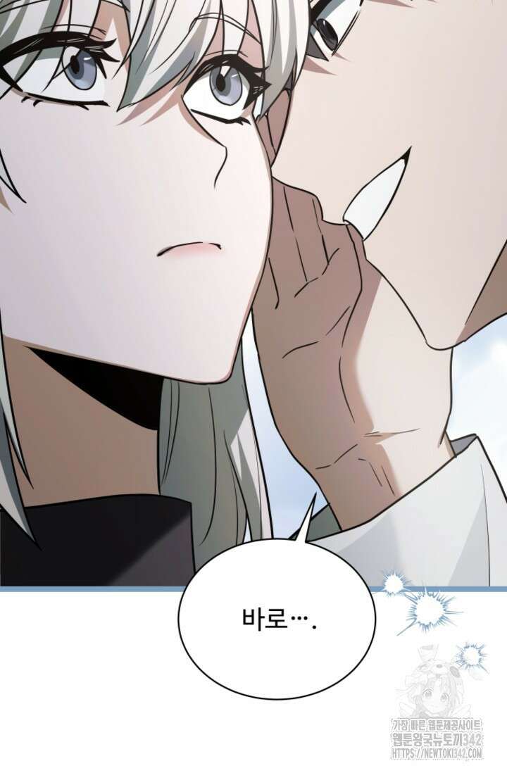 영웅, 공작가 장남 되다 23화 2