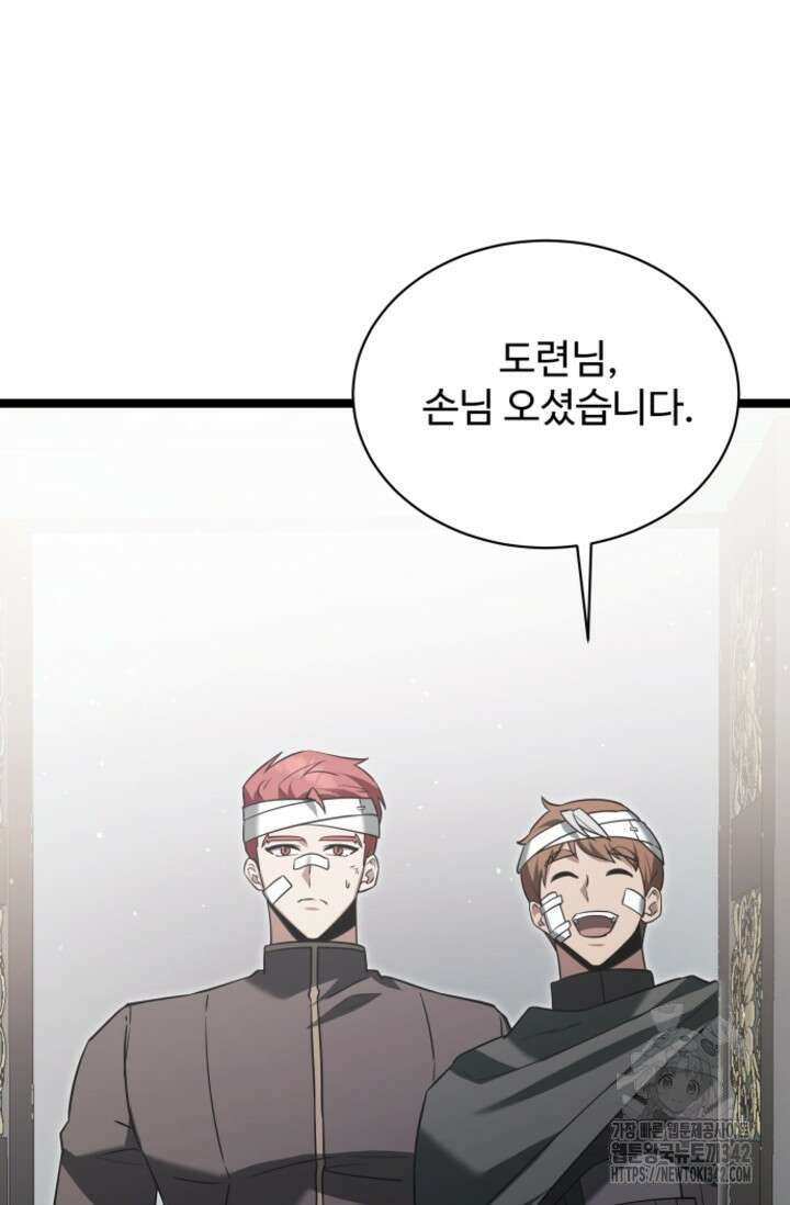 영웅, 공작가 장남 되다 23화 4