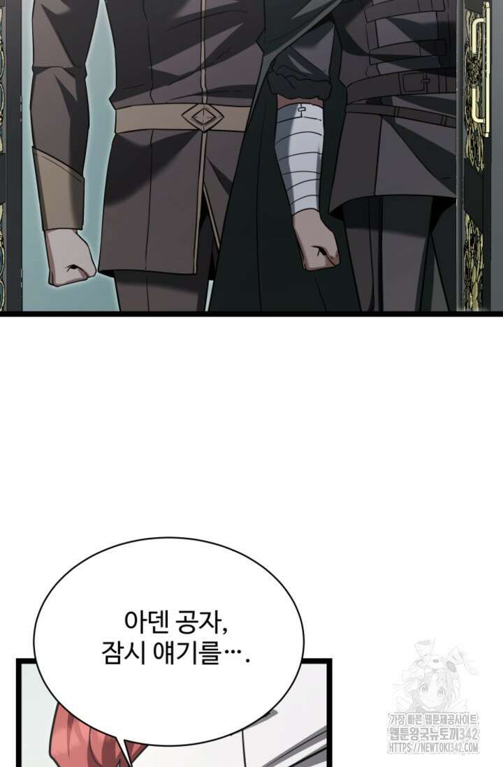 영웅, 공작가 장남 되다 23화 5