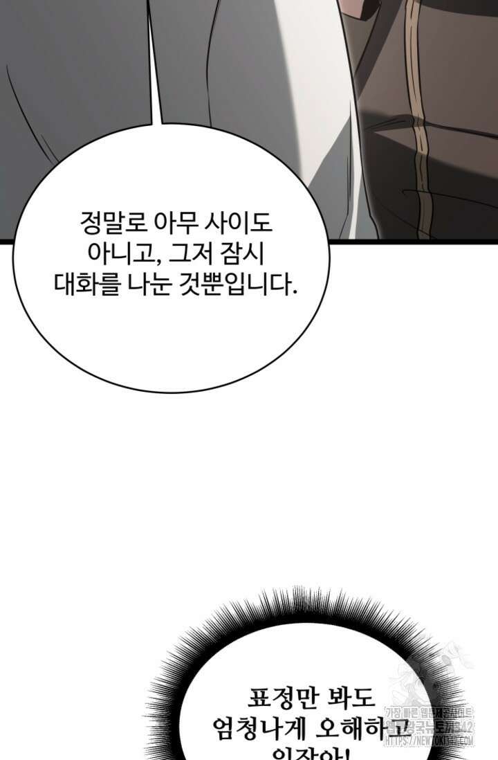 영웅, 공작가 장남 되다 23화 16