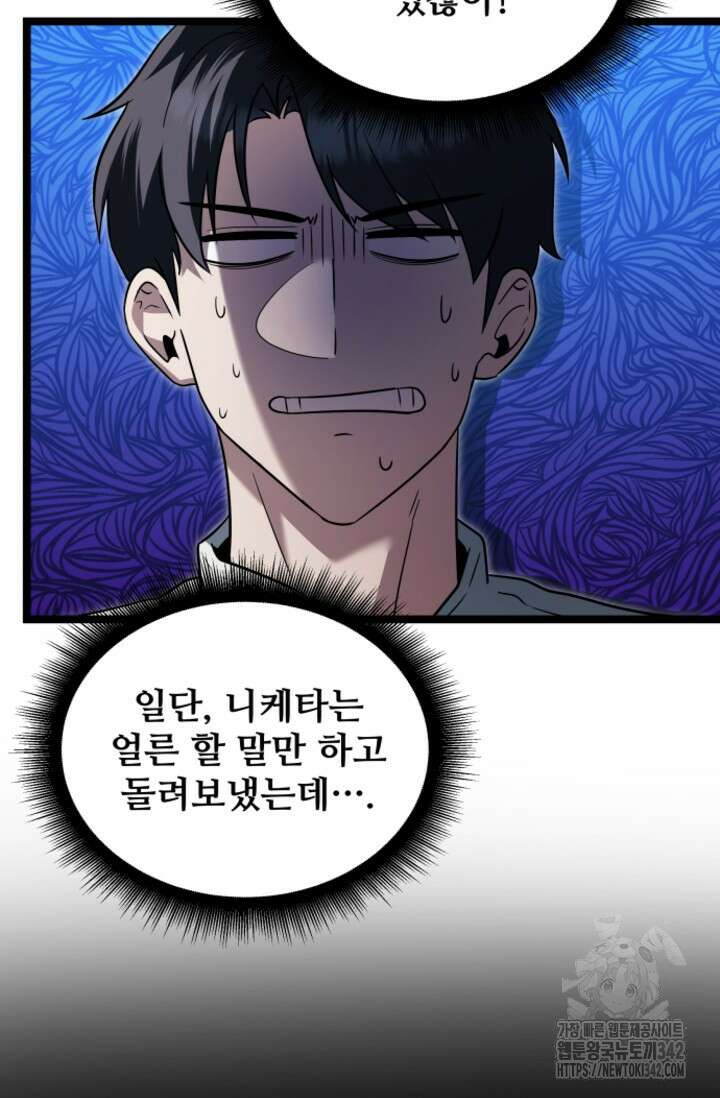 영웅, 공작가 장남 되다 23화 17
