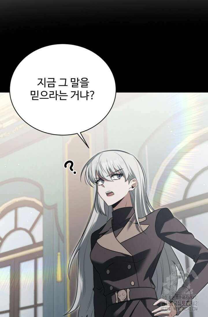 영웅, 공작가 장남 되다 23화 18