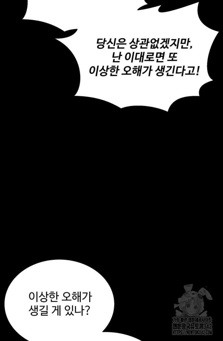 영웅, 공작가 장남 되다 23화 22