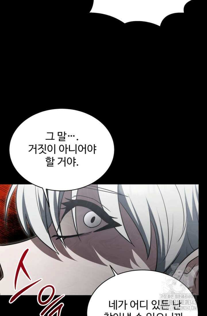 영웅, 공작가 장남 되다 23화 24