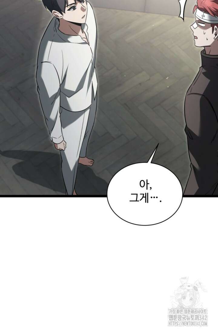 영웅, 공작가 장남 되다 23화 28