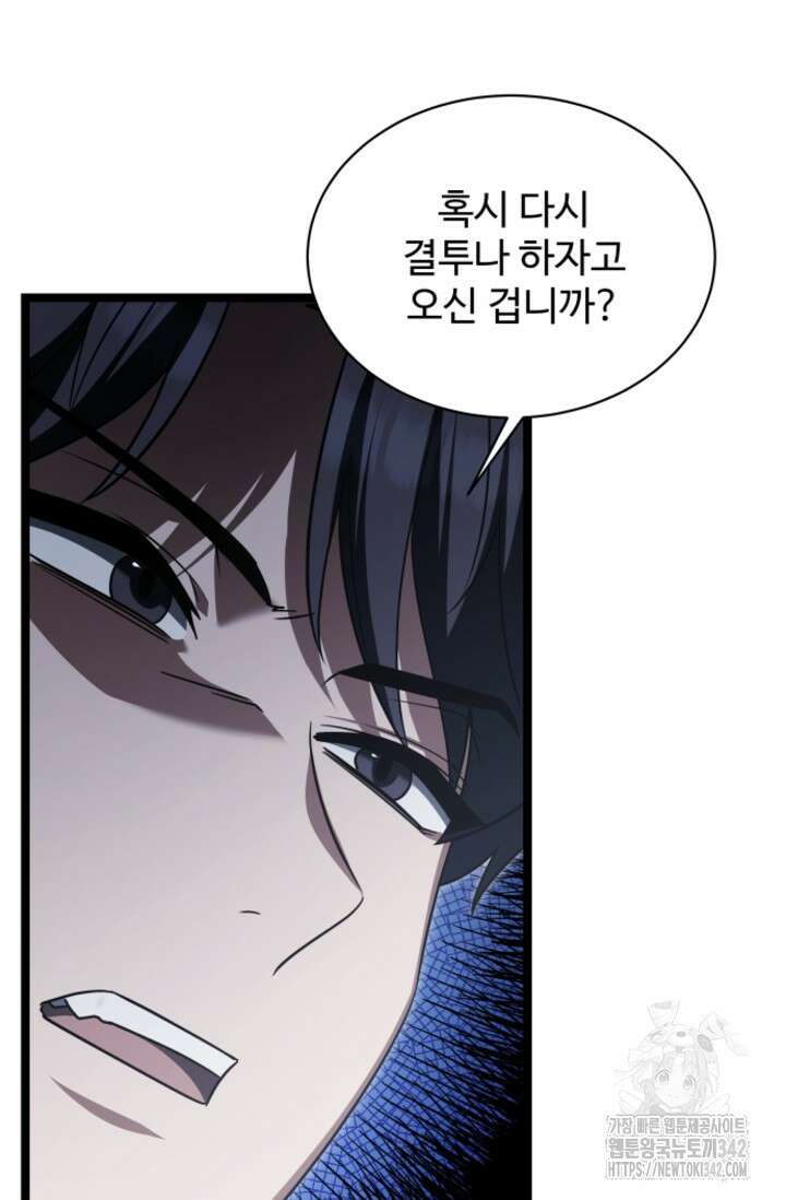 영웅, 공작가 장남 되다 23화 29