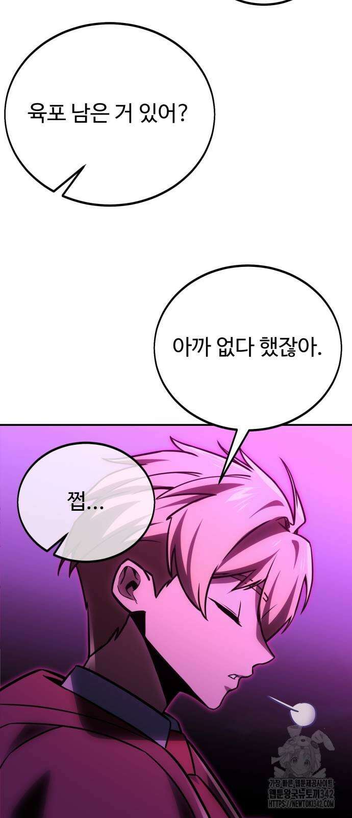 아카데미에서 살아남기 34화 3
