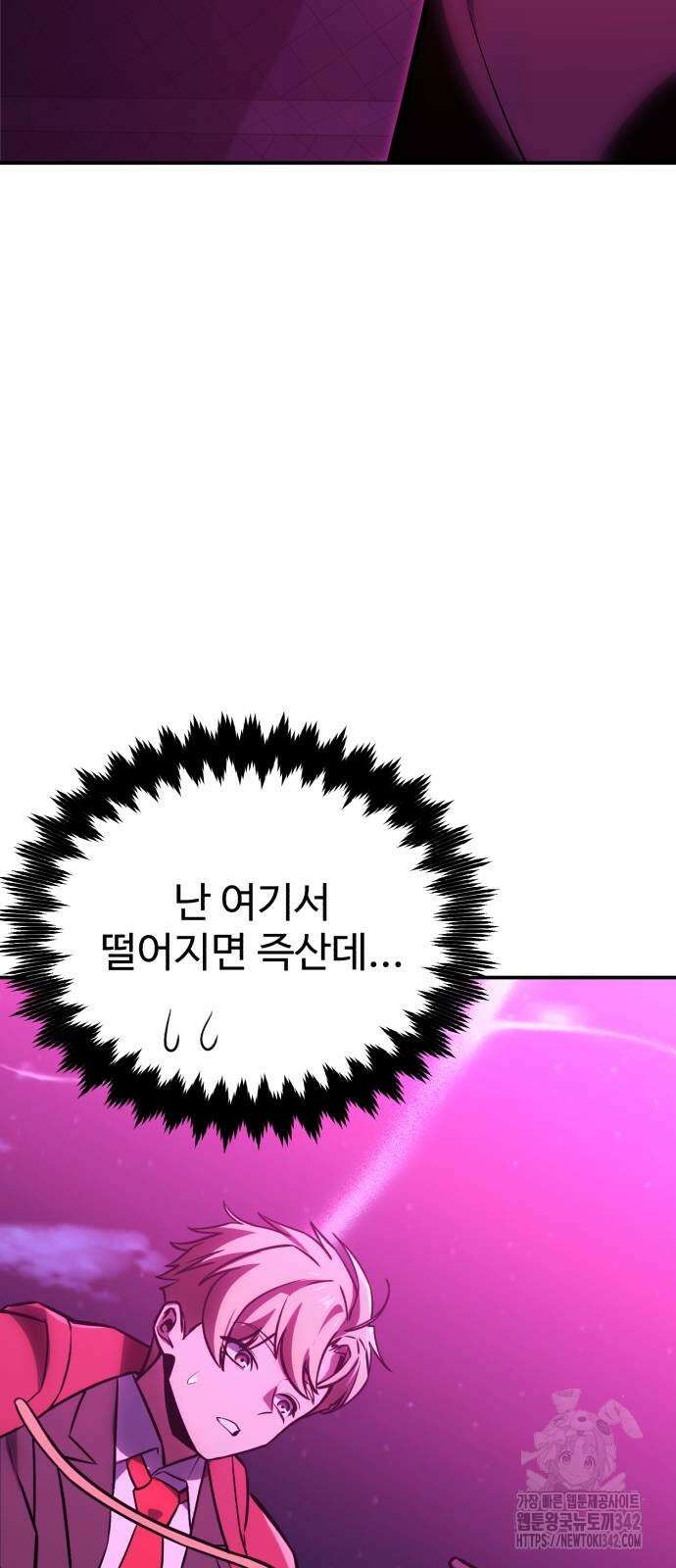 아카데미에서 살아남기 34화 5