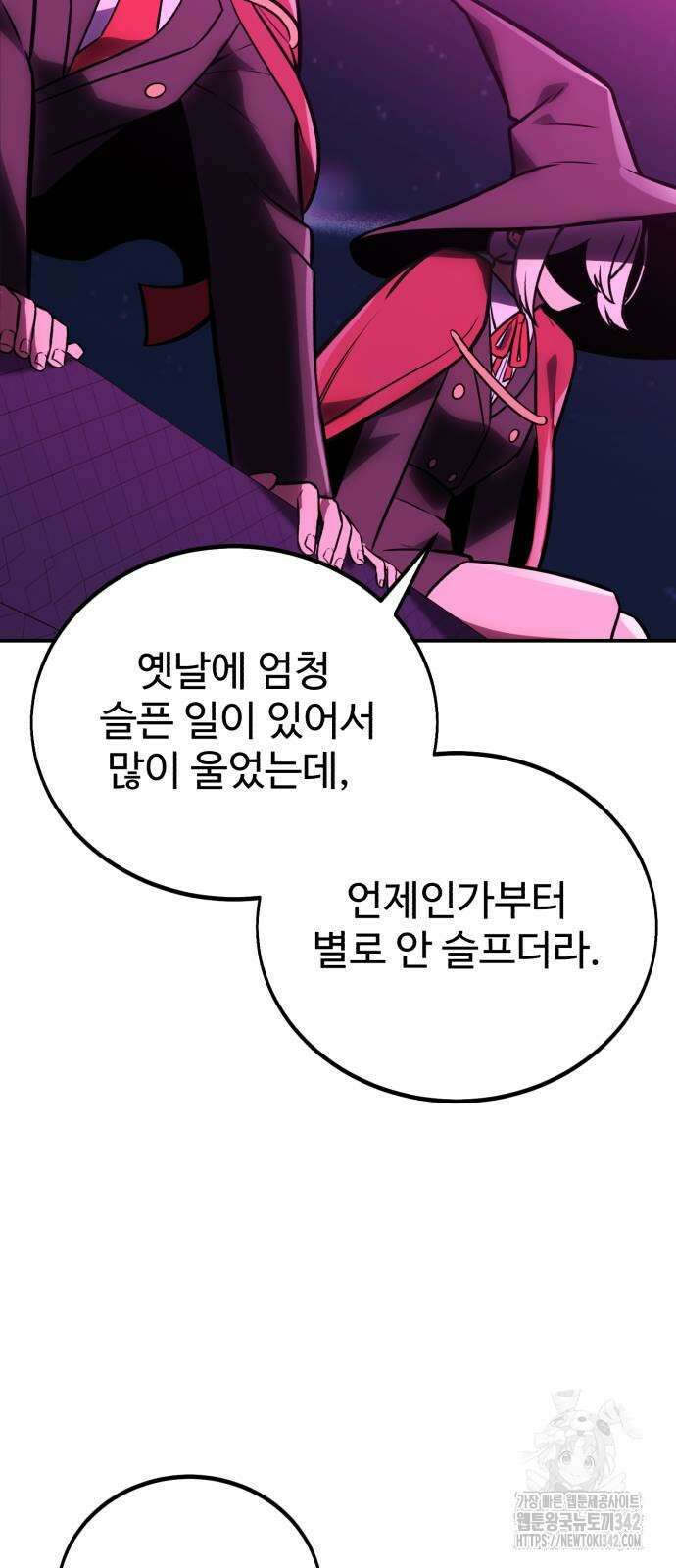 아카데미에서 살아남기 34화 6