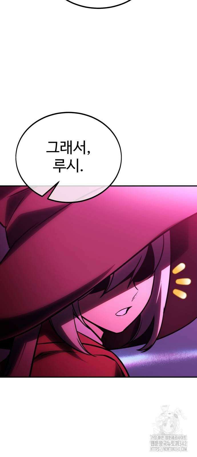 아카데미에서 살아남기 34화 15