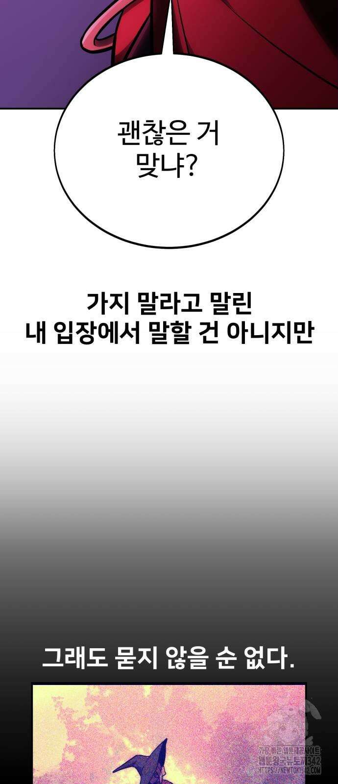 아카데미에서 살아남기 34화 17