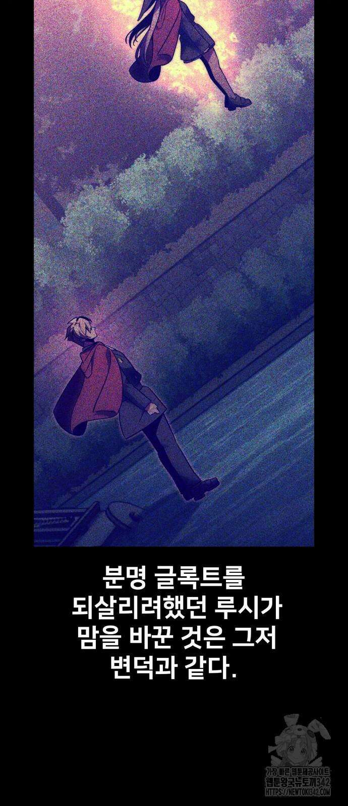 아카데미에서 살아남기 34화 18