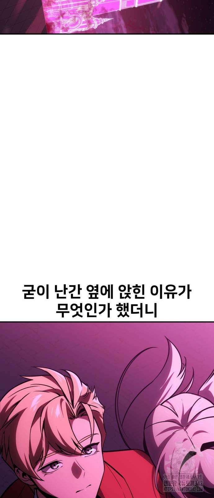 아카데미에서 살아남기 34화 23