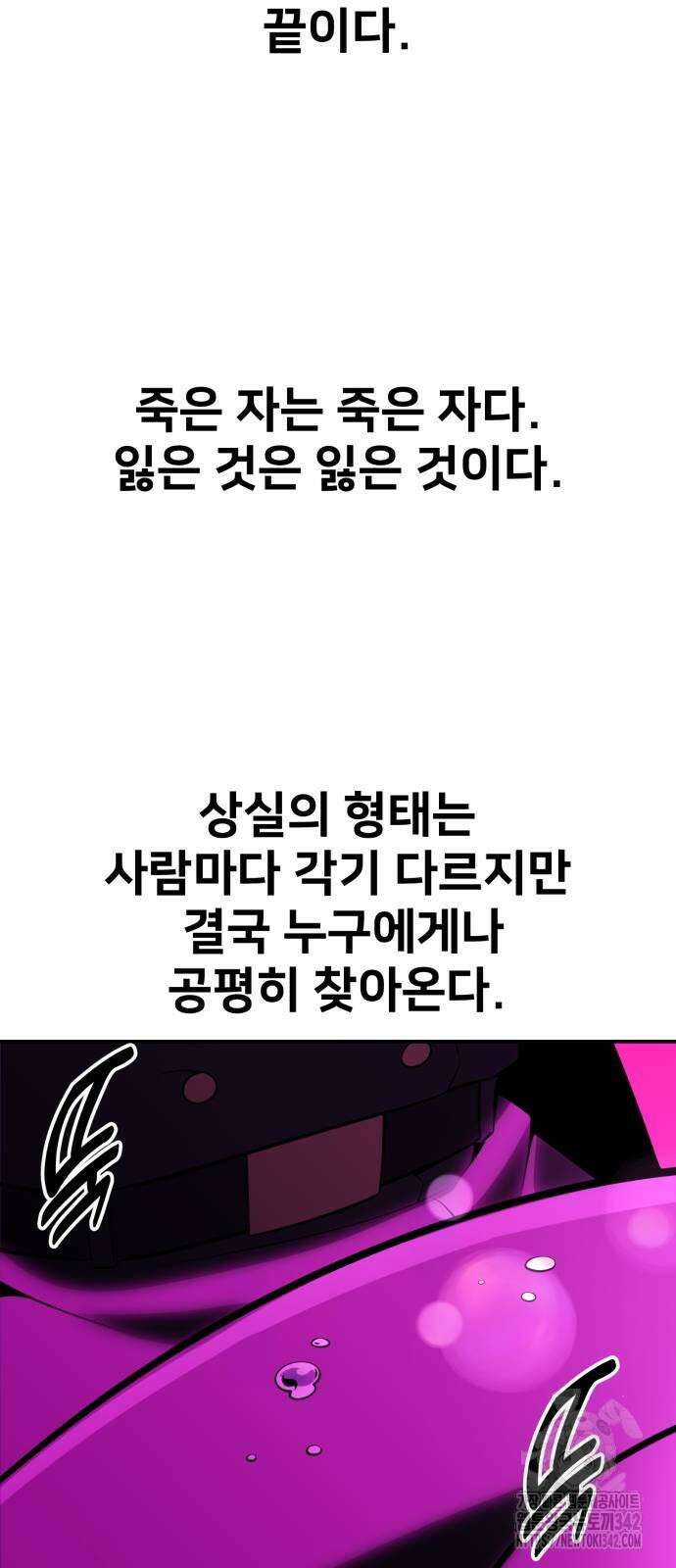 아카데미에서 살아남기 34화 27