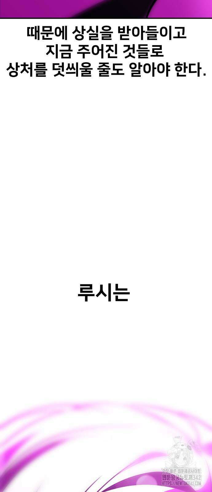 아카데미에서 살아남기 34화 28