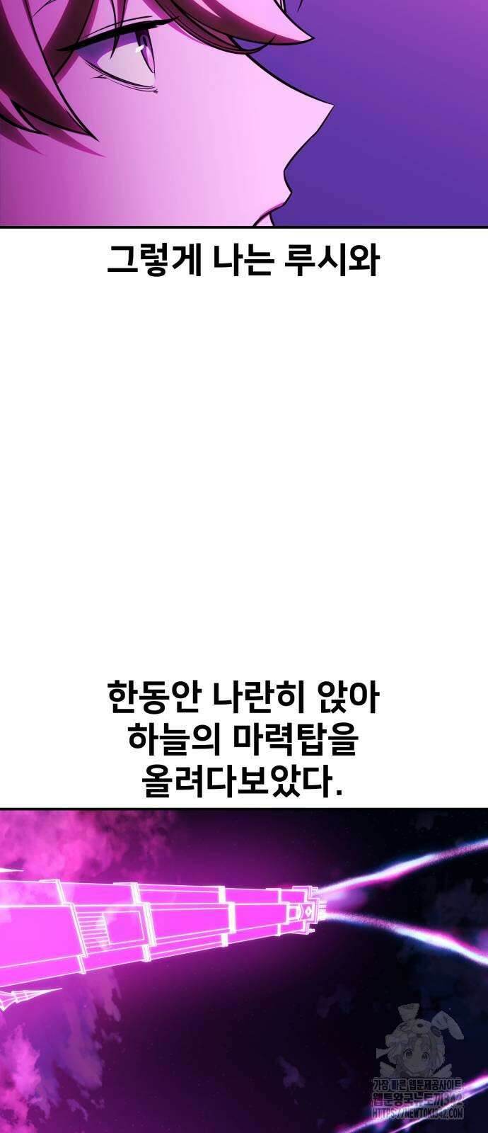 아카데미에서 살아남기 34화 31