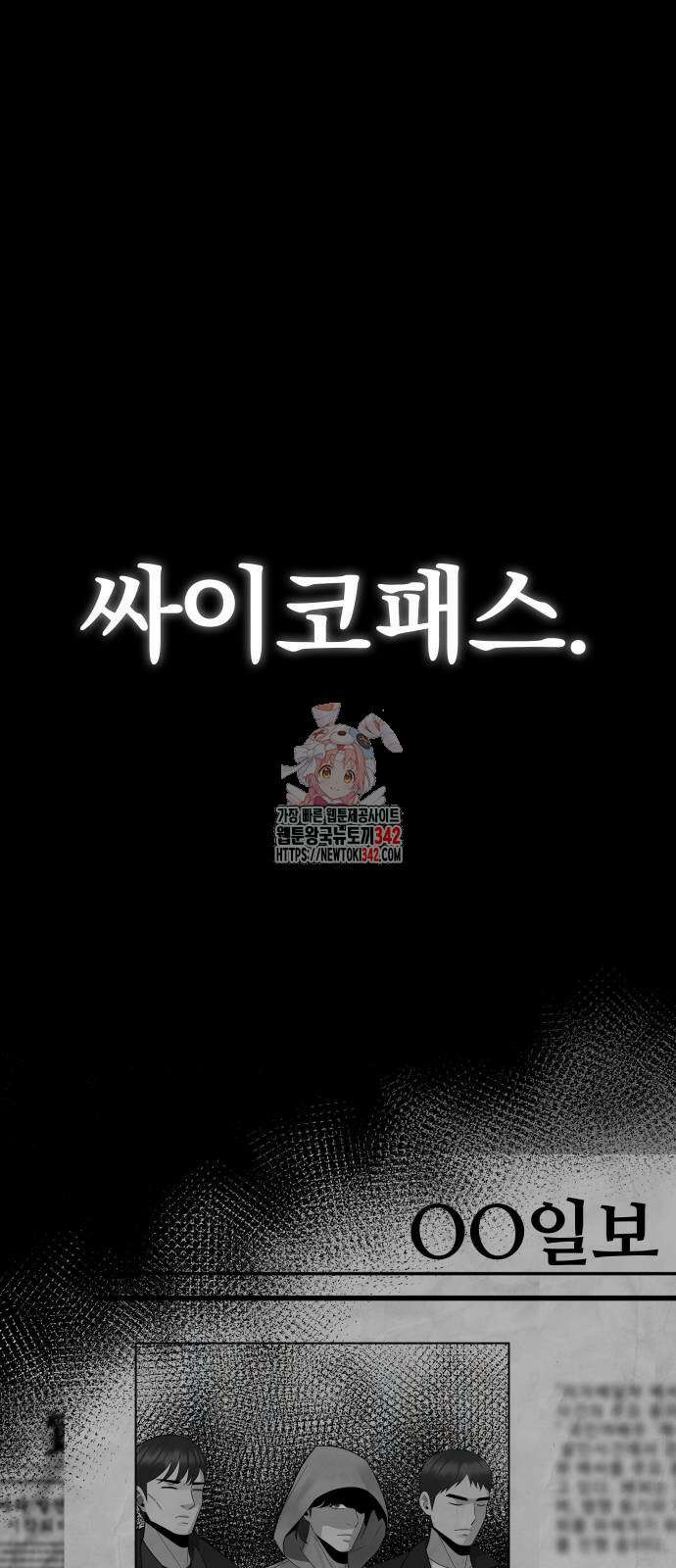 재력으로 후려치는 환생 경찰 20화 1