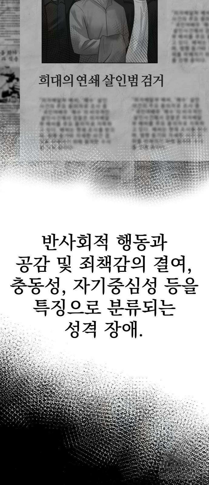 재력으로 후려치는 환생 경찰 20화 2