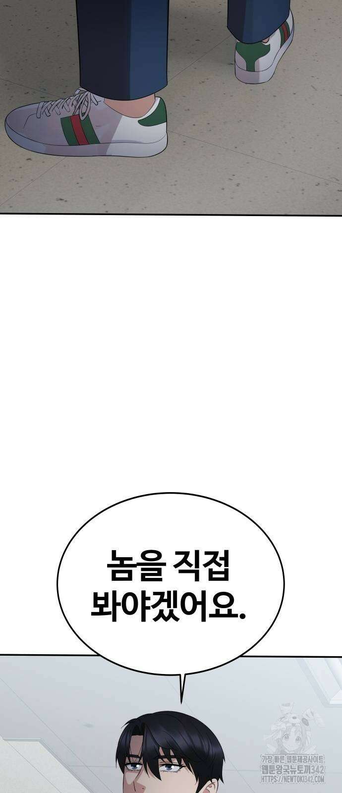 재력으로 후려치는 환생 경찰 20화 13
