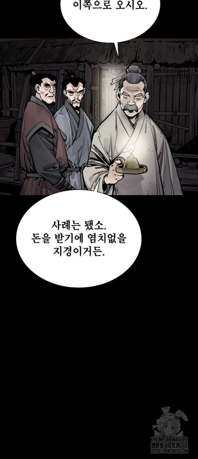 사신 80화 3