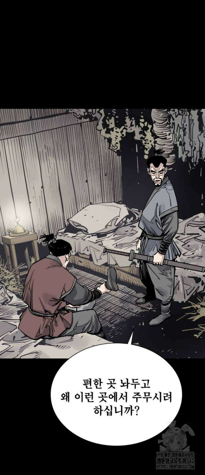 사신 80화 4