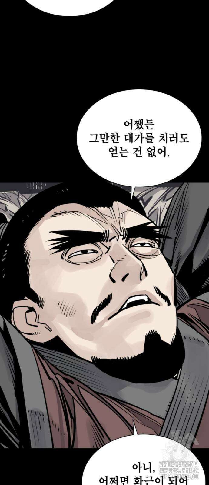 사신 80화 9
