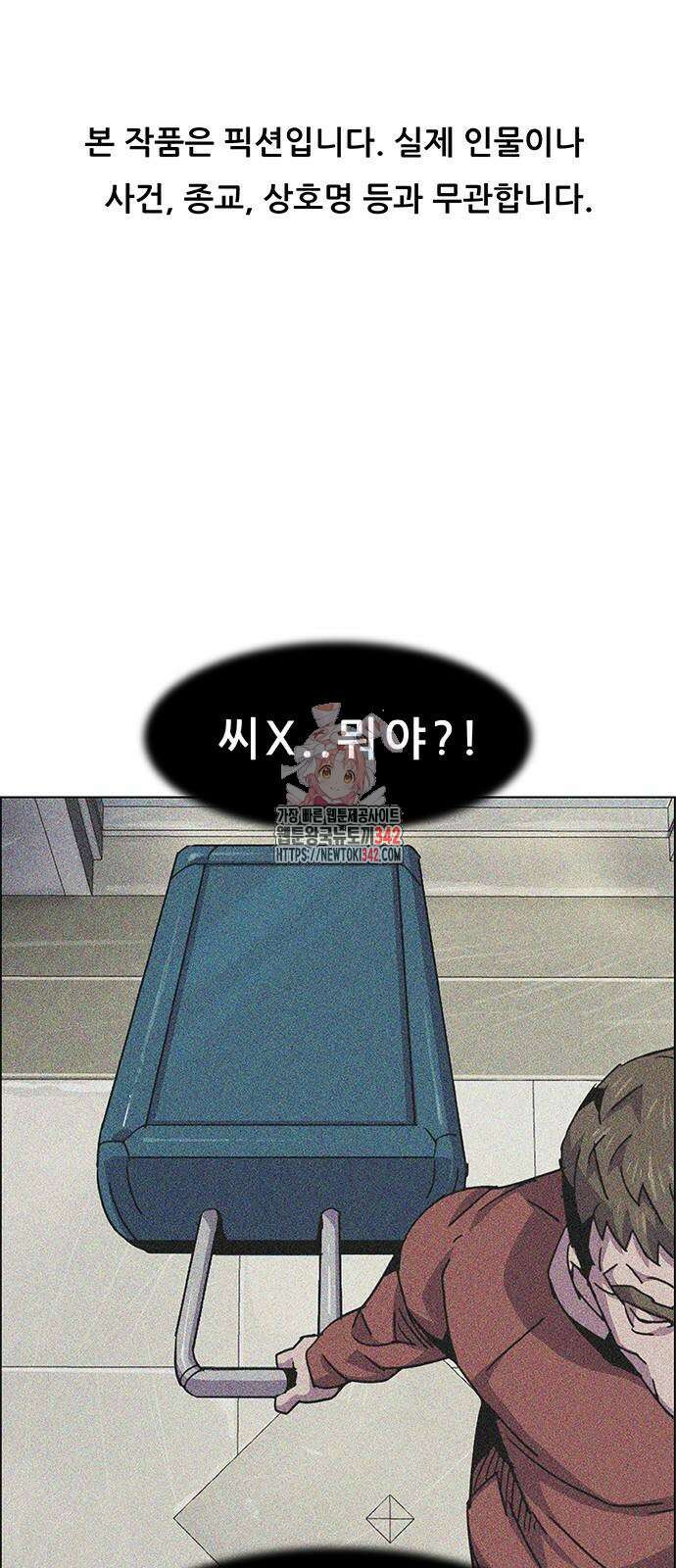 부재의 시간 5화 1