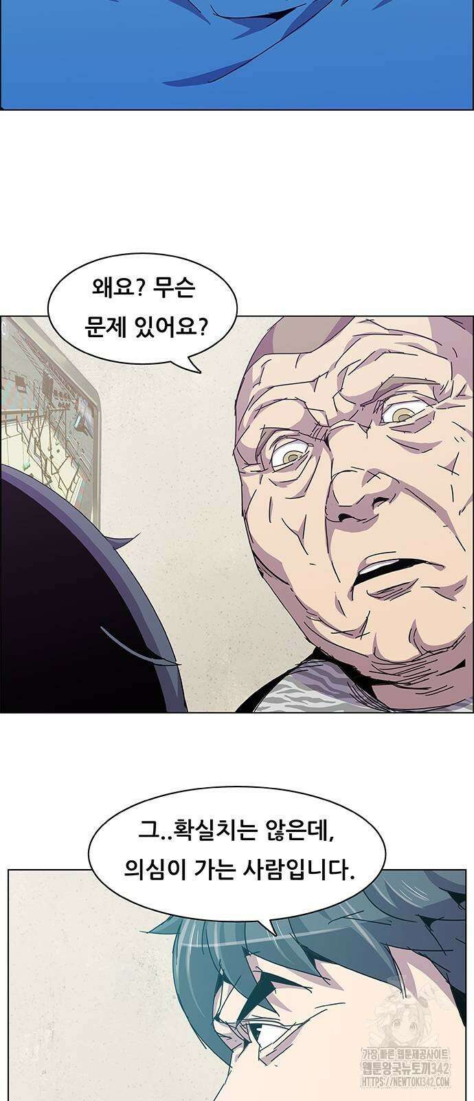 부재의 시간 5화 3