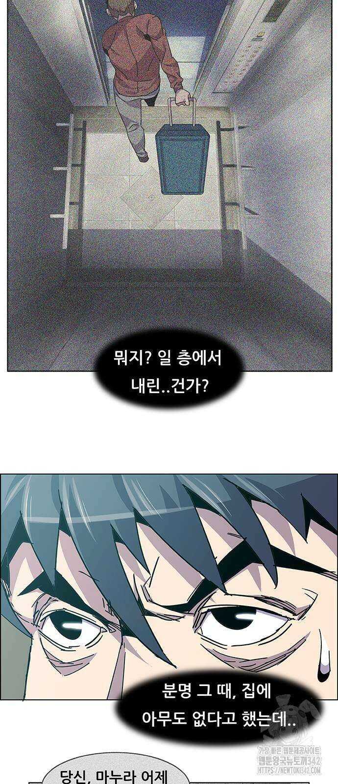 부재의 시간 5화 5