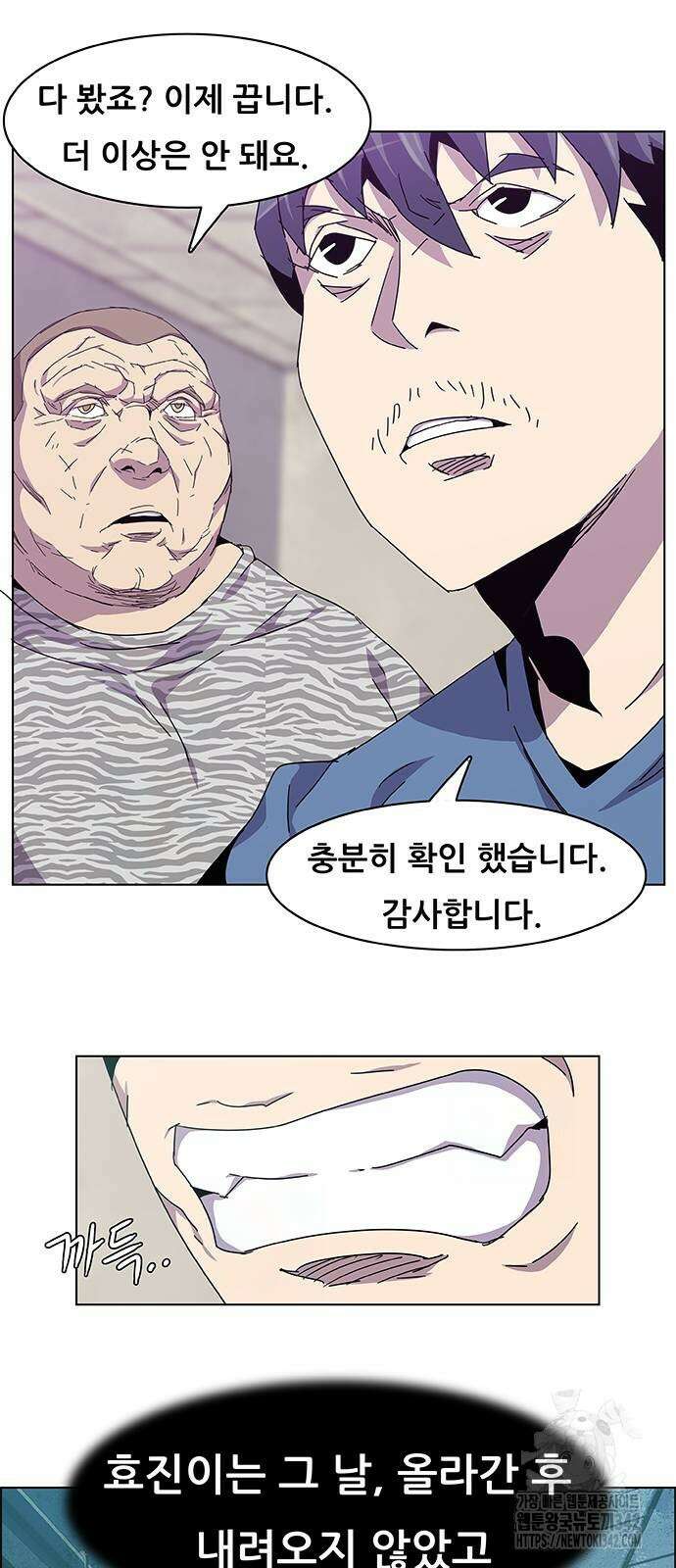 부재의 시간 5화 7