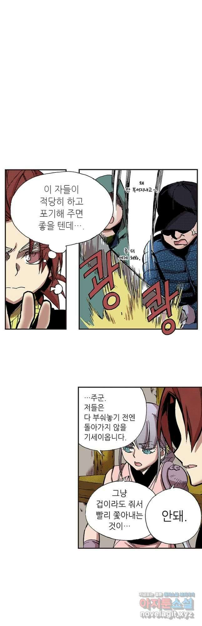 복원가의 집 331화-의뢰167(상) 5