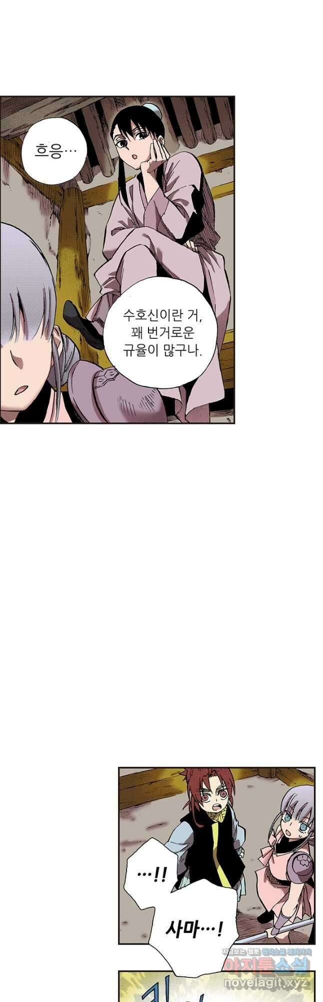 복원가의 집 331화-의뢰167(상) 7