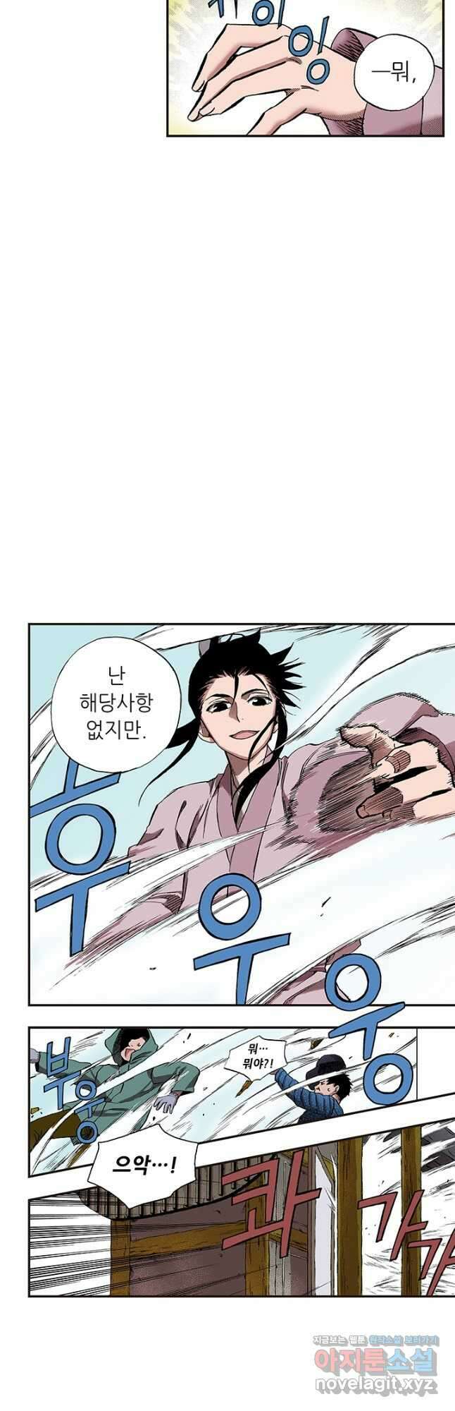 복원가의 집 331화-의뢰167(상) 8