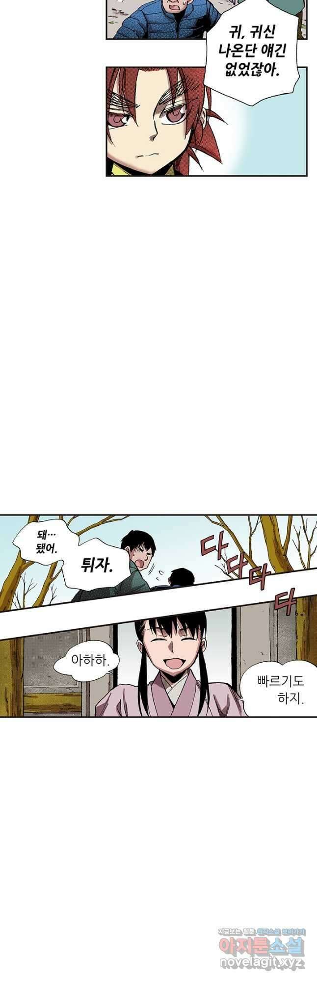 복원가의 집 331화-의뢰167(상) 11