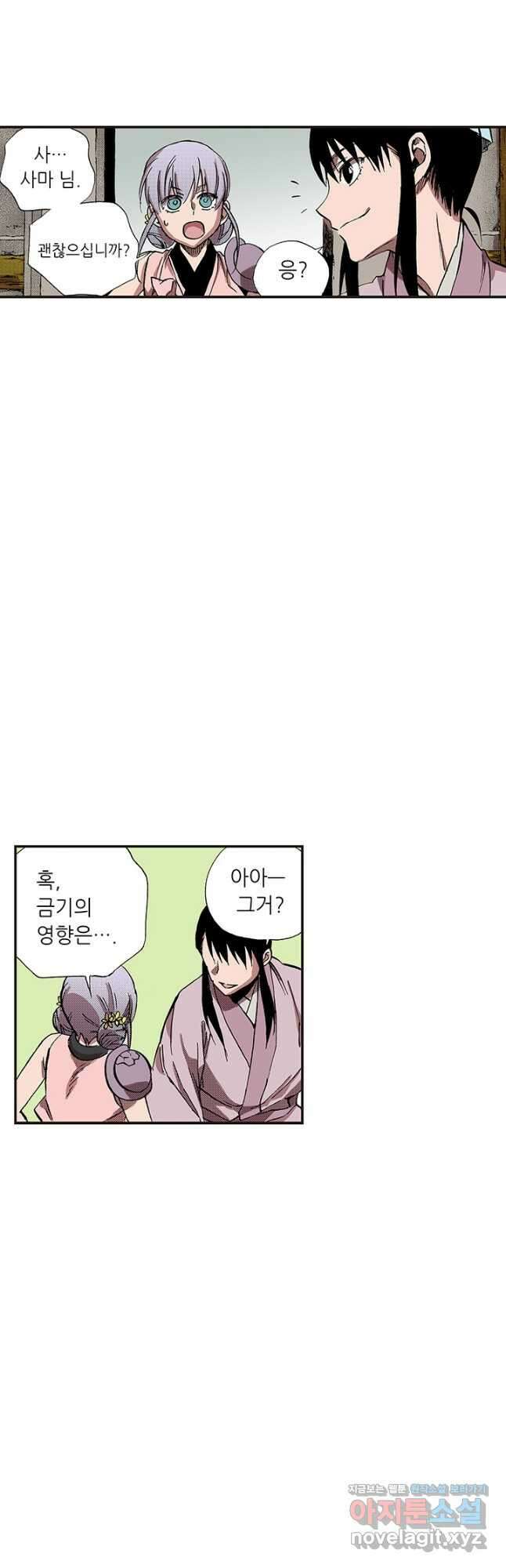 복원가의 집 331화-의뢰167(상) 12