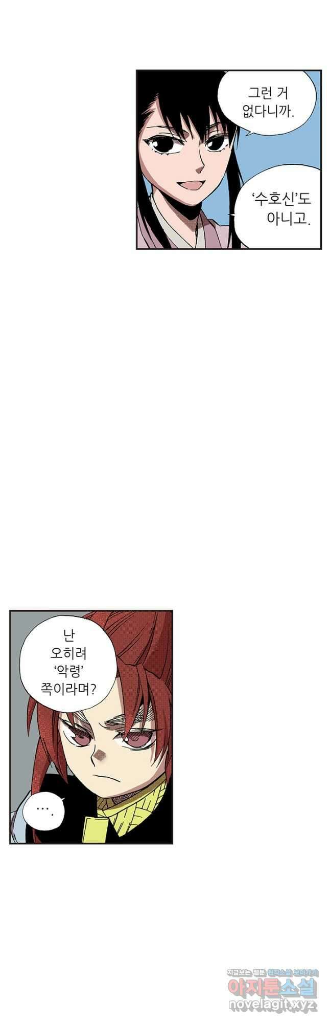 복원가의 집 331화-의뢰167(상) 13