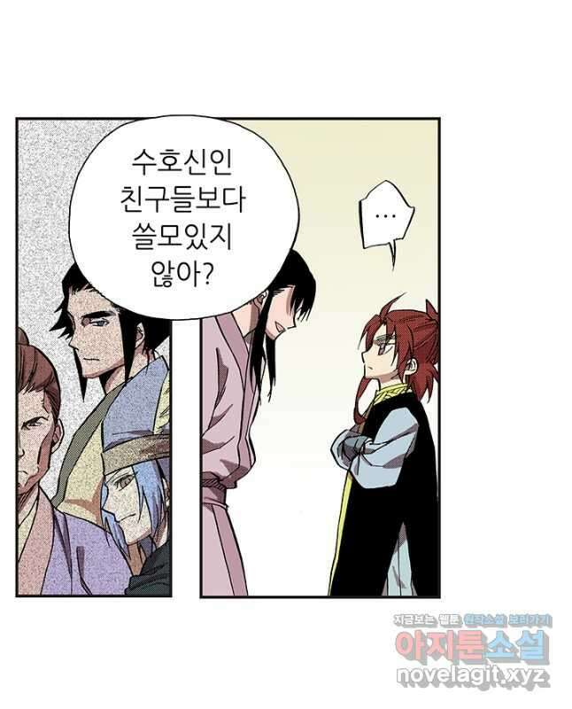 복원가의 집 331화-의뢰167(상) 15