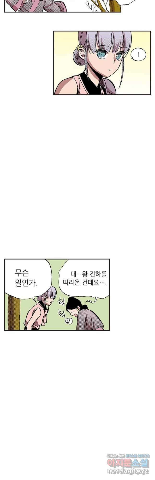 복원가의 집 331화-의뢰167(상) 17