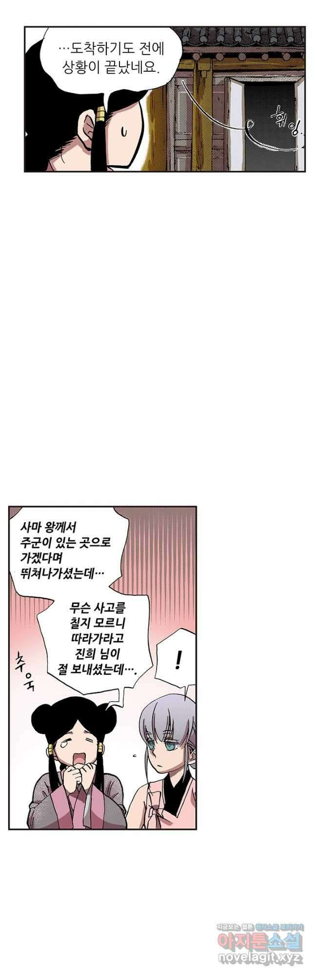 복원가의 집 331화-의뢰167(상) 18