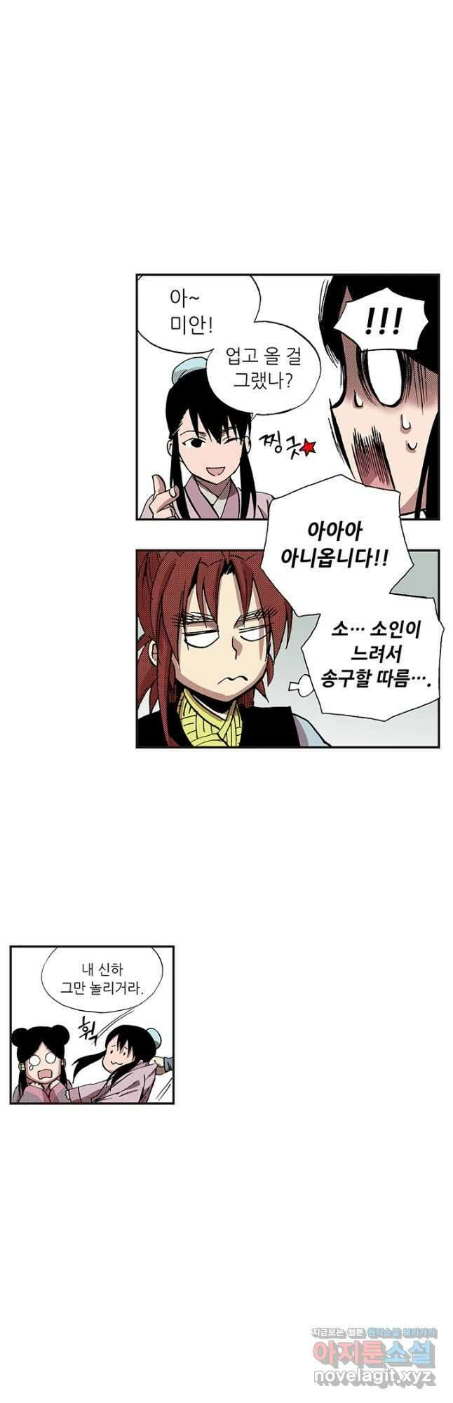 복원가의 집 331화-의뢰167(상) 19