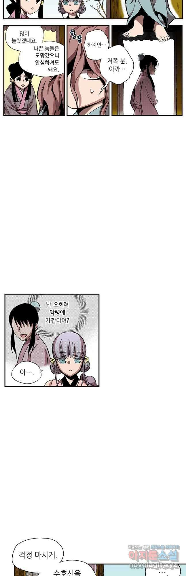 복원가의 집 331화-의뢰167(상) 24
