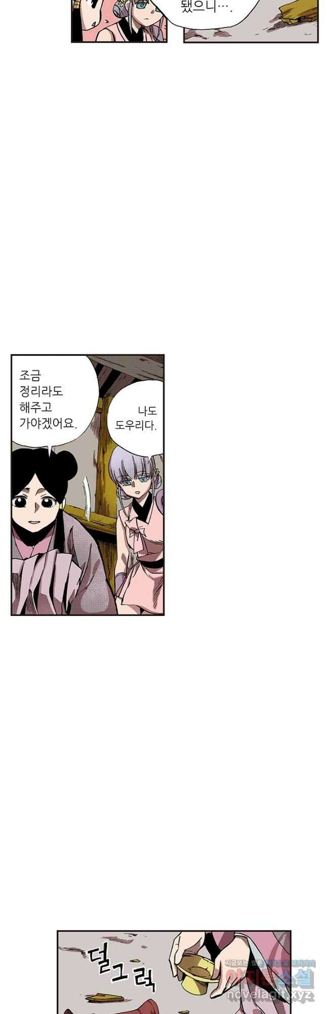 복원가의 집 331화-의뢰167(상) 26
