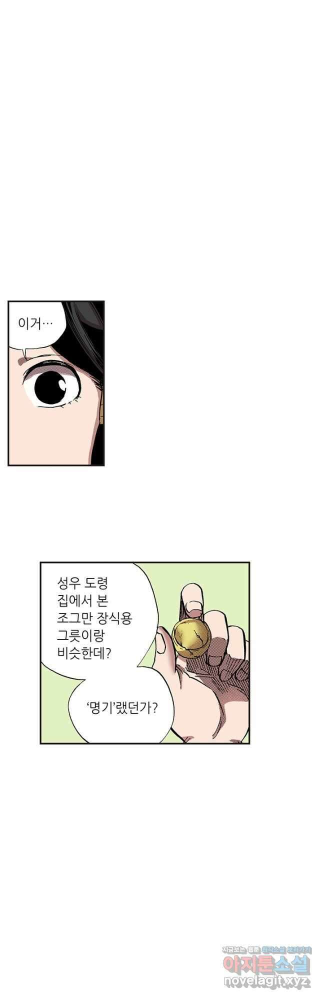 복원가의 집 331화-의뢰167(상) 28