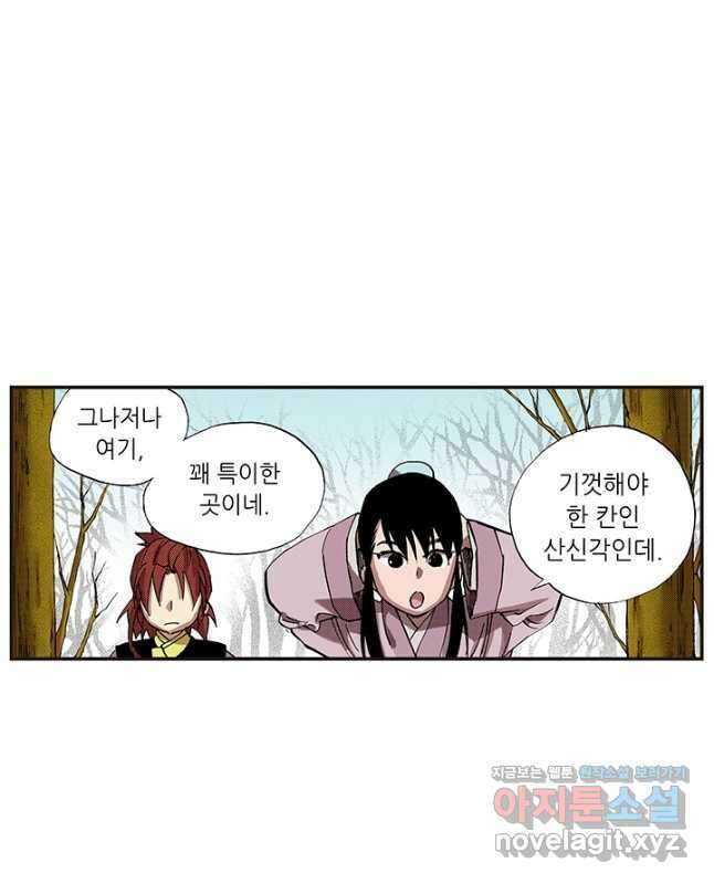 복원가의 집 331화-의뢰167(상) 30